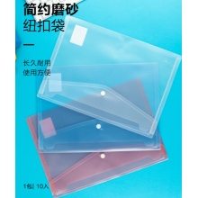 晨光简约磨砂纽扣袋ADMN4325