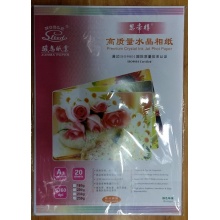 思帝得 高质量水晶相纸 A3 230g 20张/包