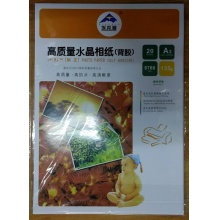 高质量水晶相纸（背胶）A3 135g 